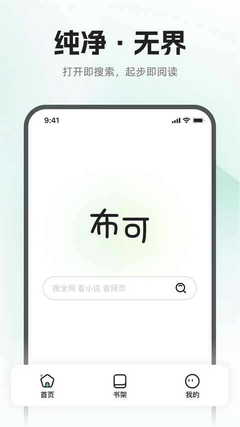 布可小说截图2