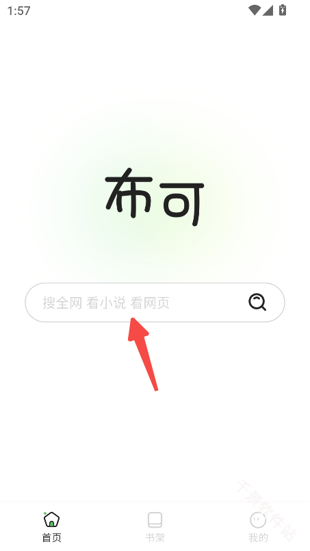 布可小说