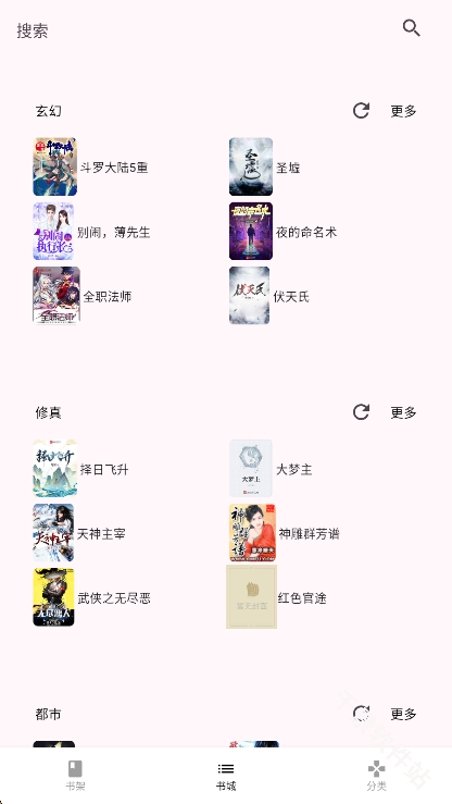 布可小说