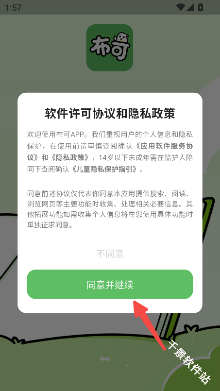 布可小说