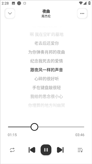 音悦播放器截图4