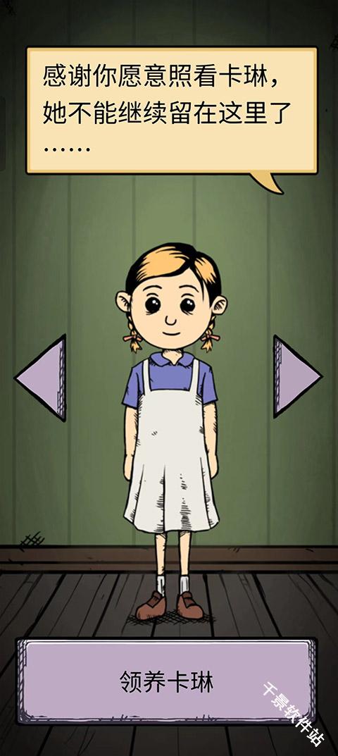 我的孩子生命之泉中文版