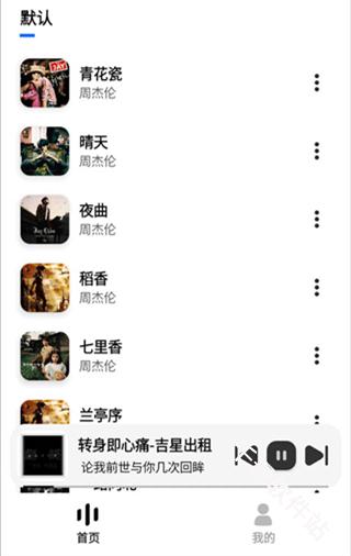 音悦播放器