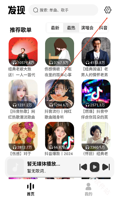 音悦播放器