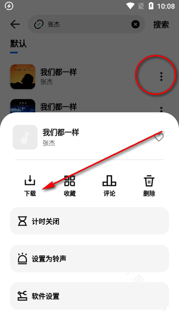 音悦播放器
