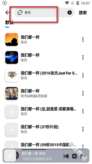 音悦播放器