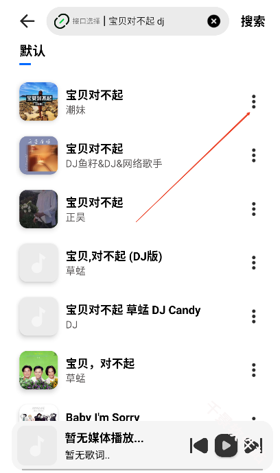 音悦播放器