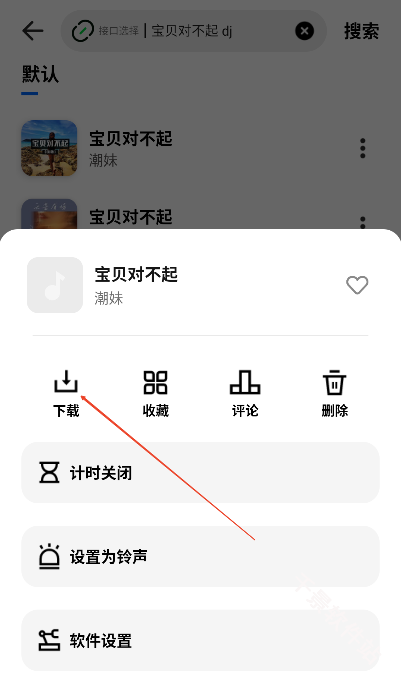 音悦播放器