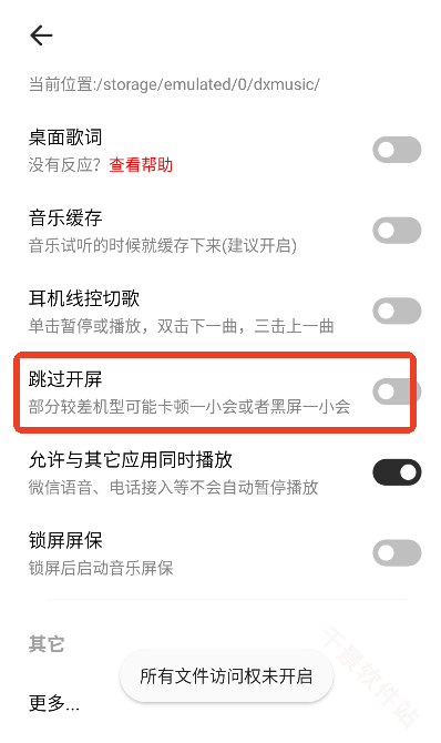 音悦播放器