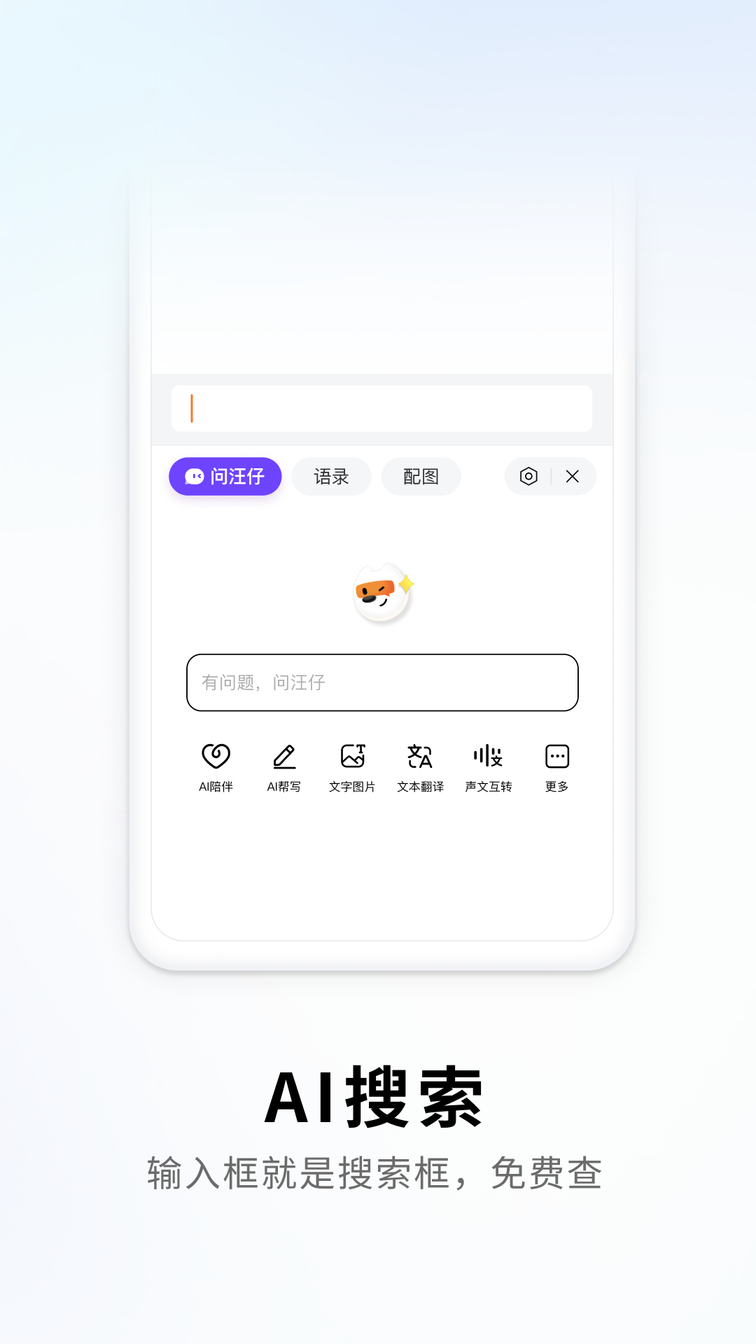 搜狗五笔输入法