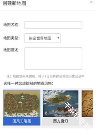 易制地图