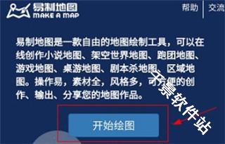 易制地图