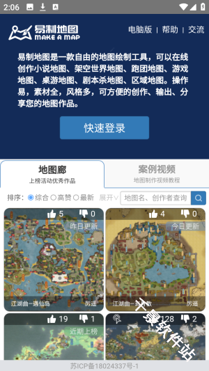 易制地图