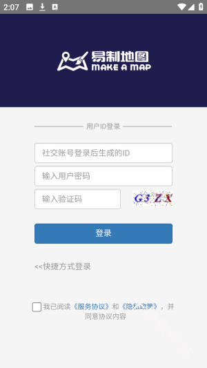 易制地图