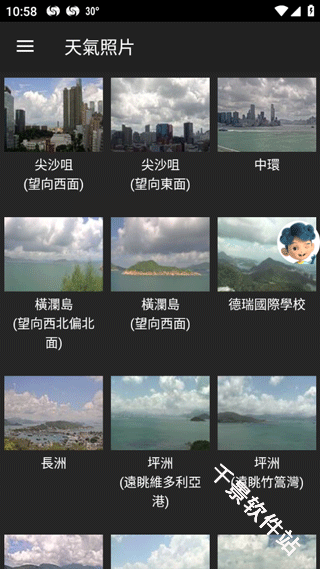 我的天文台