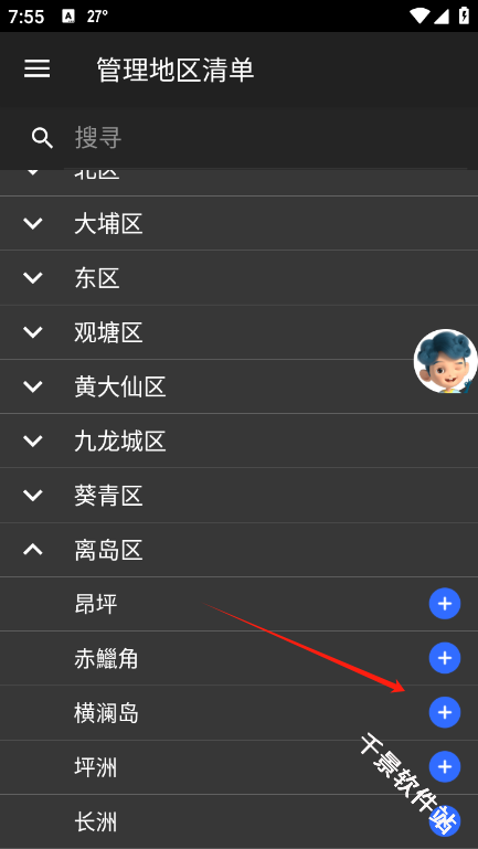 我的天文台