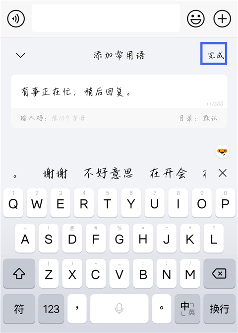 搜狗五笔输入法