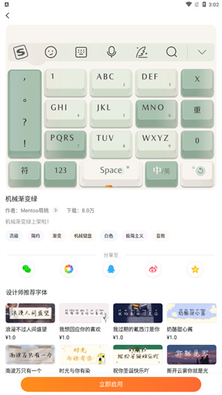 搜狗五笔输入法