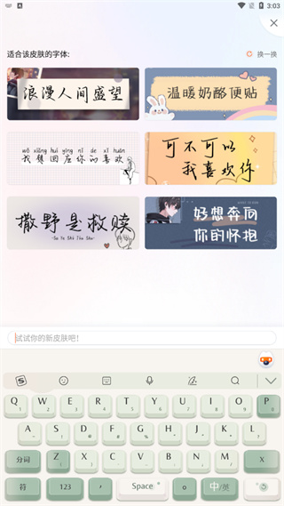 搜狗五笔输入法