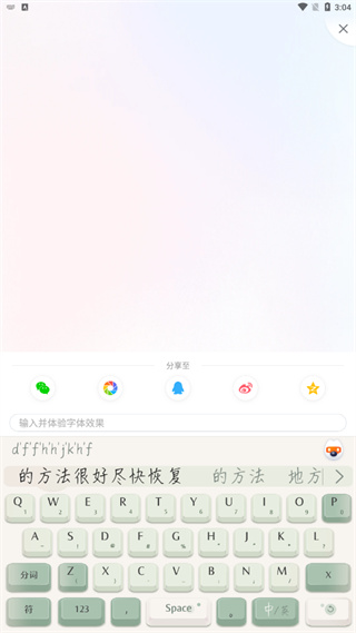 搜狗五笔输入法