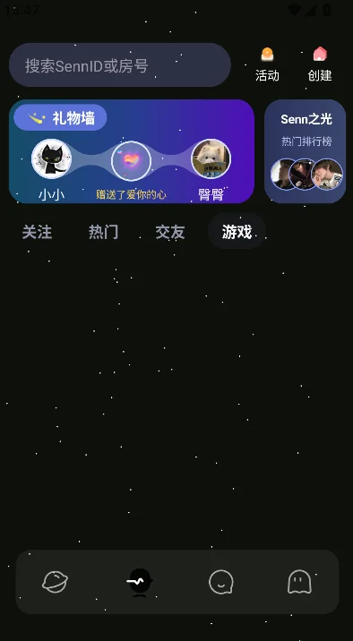 senn截图3