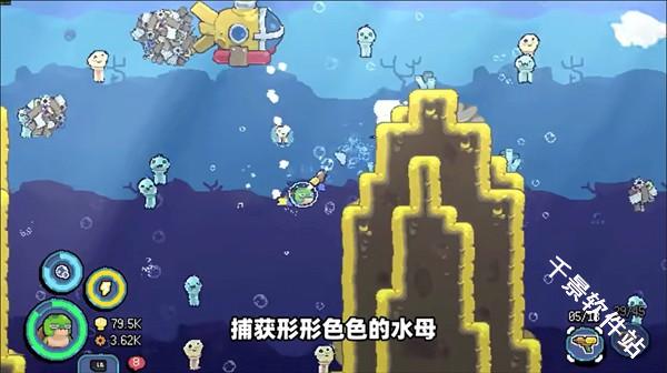龟龟潜海记