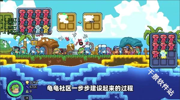 龟龟潜海记