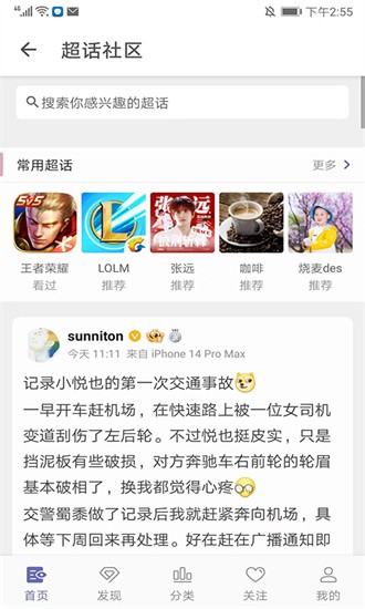 Share微博