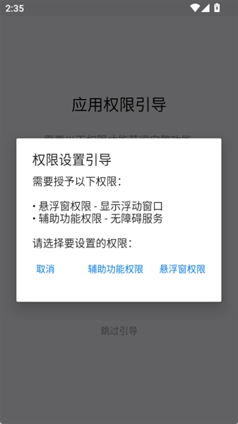 心仔连点器截图4