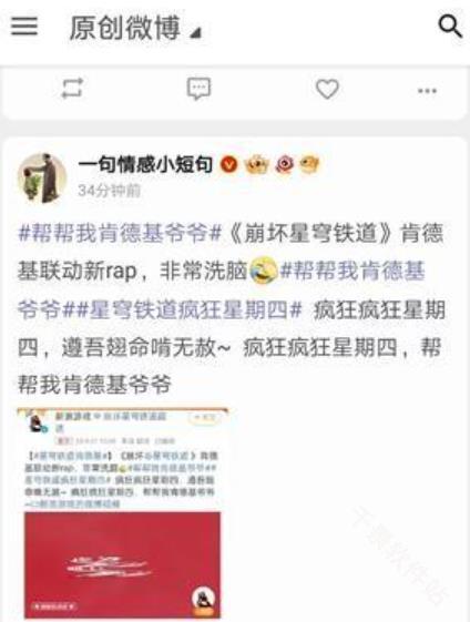 Share微博