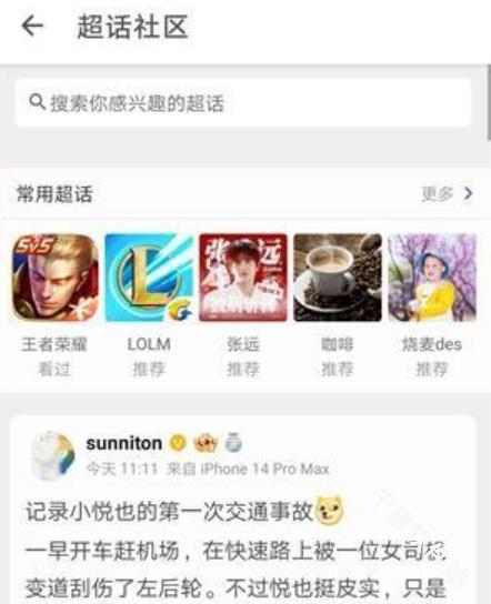 Share微博