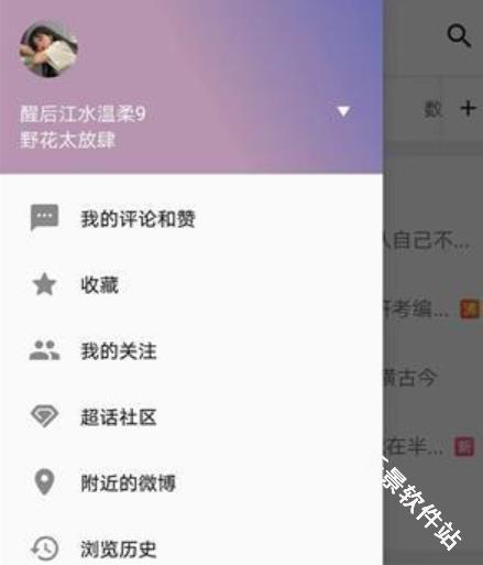 Share微博