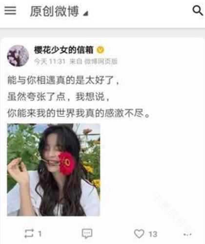 Share微博