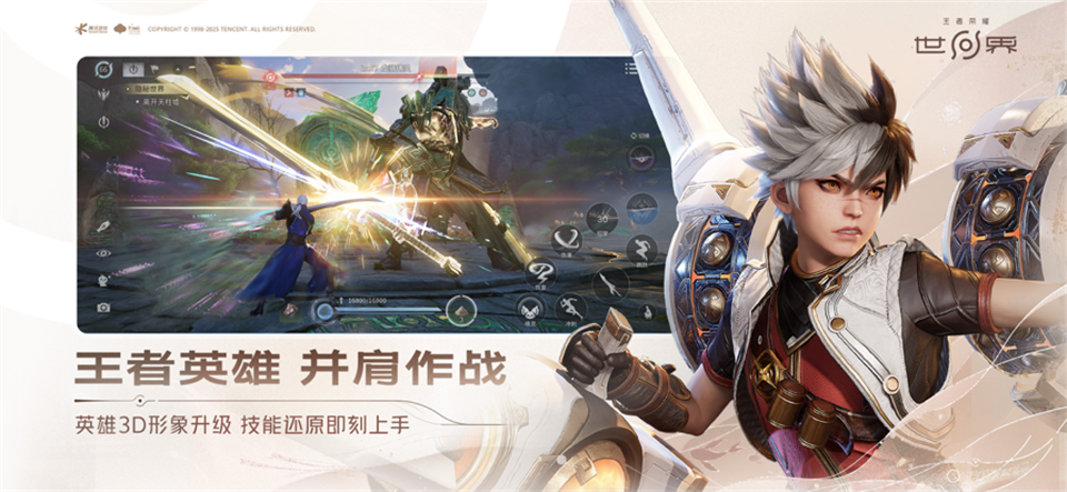 云王者荣耀世界