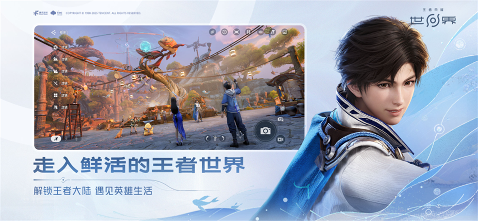 云王者荣耀世界