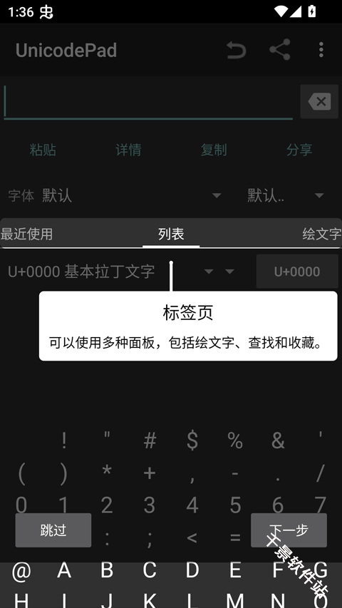 unicodepad