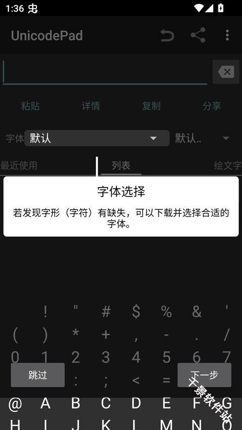 unicodepad