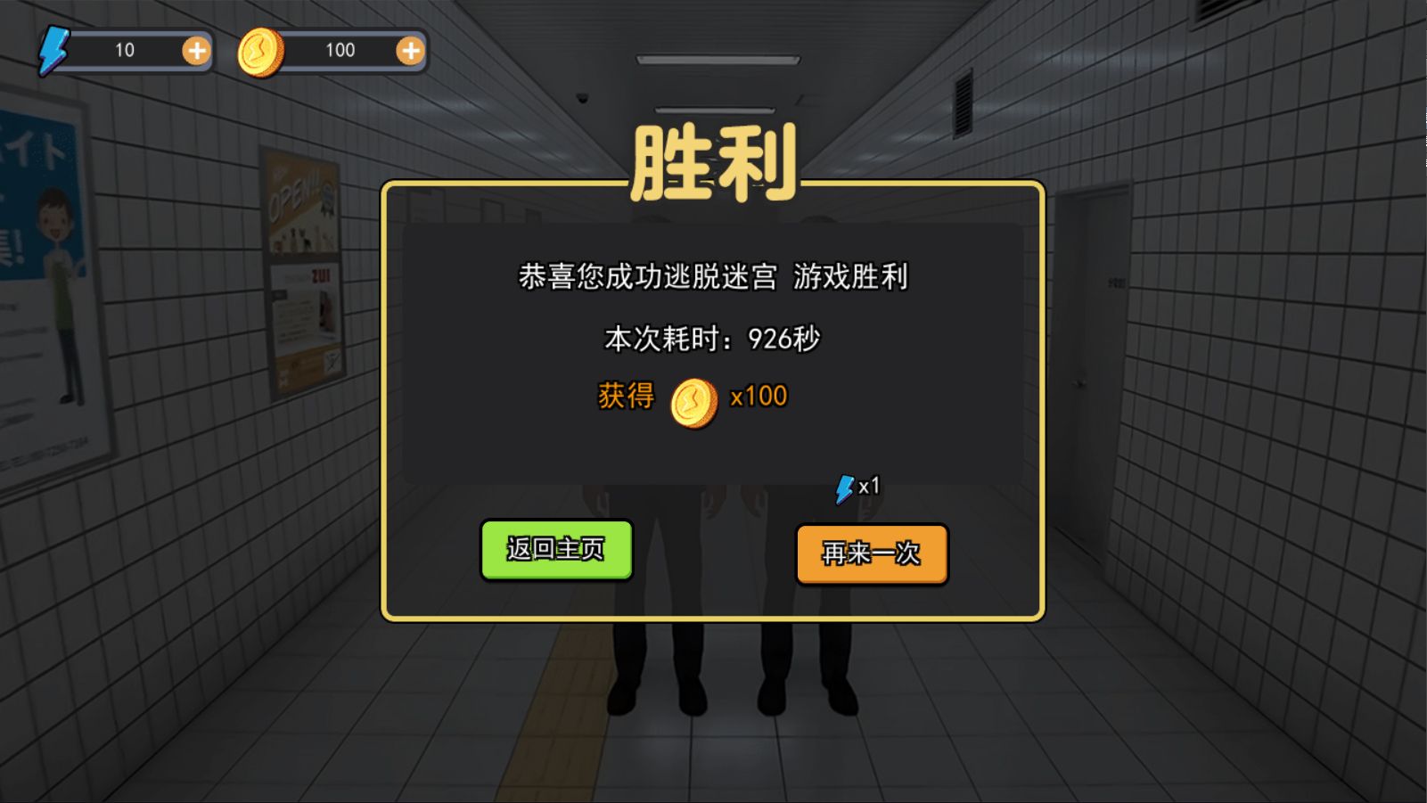 8番出口