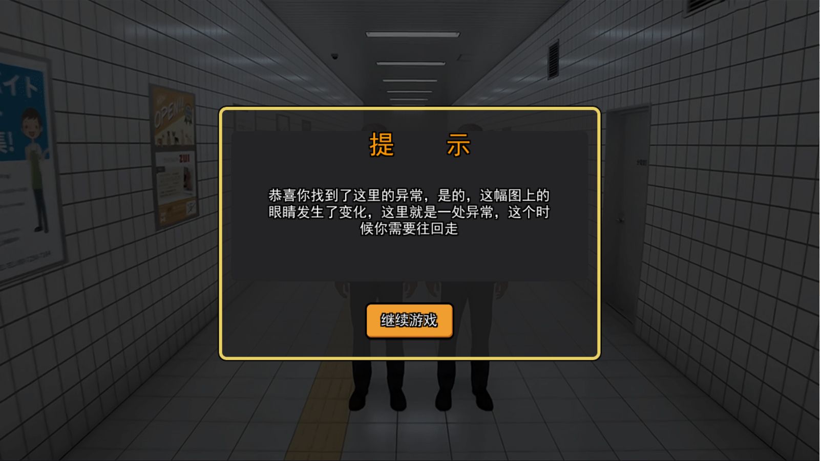 8番出口