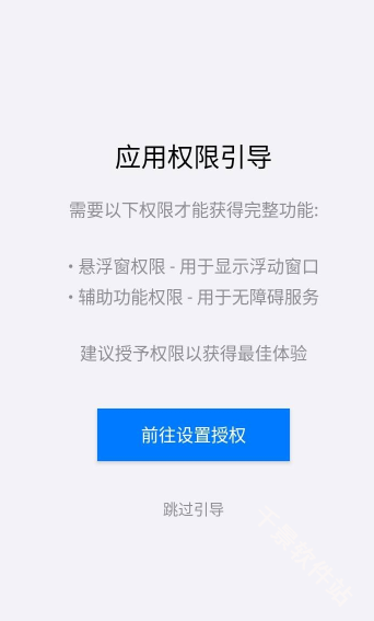 心仔连点器