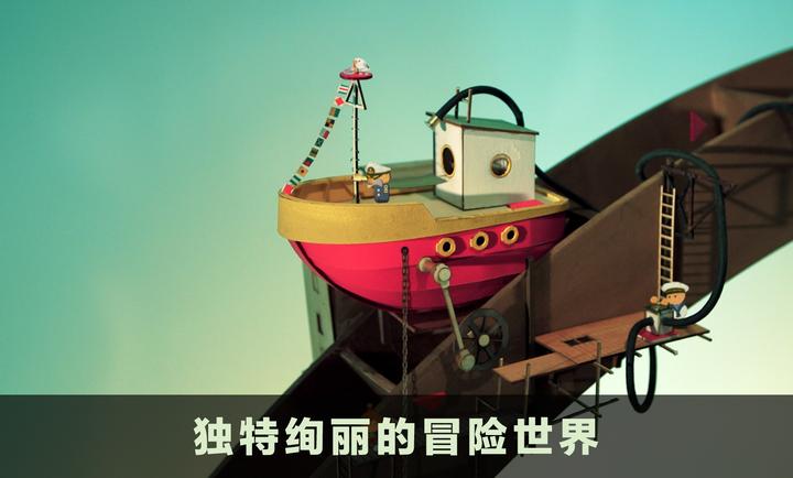 爷爷的城市中文版截图4