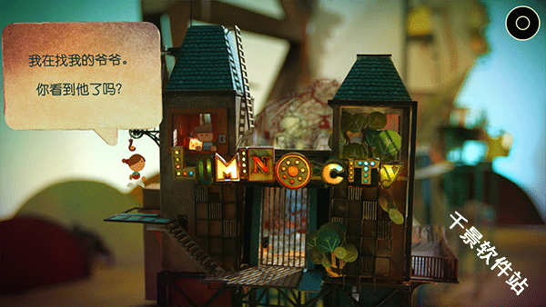 爷爷的城市中文版