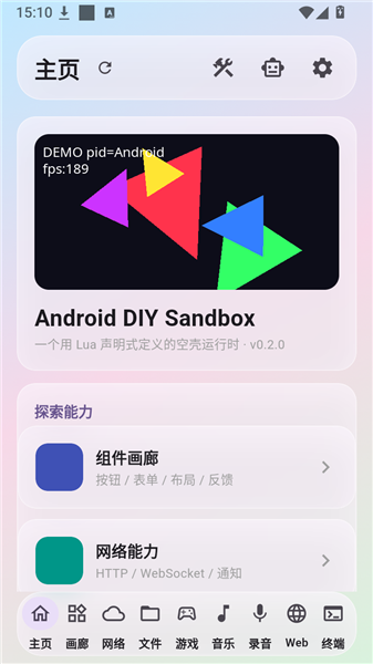 DIY Sandbox截图1