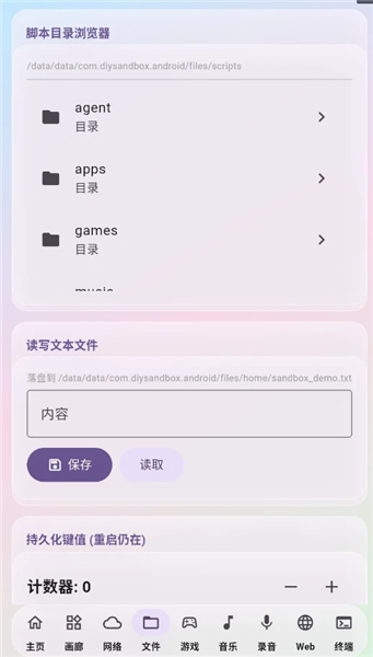 DIY Sandbox截图3