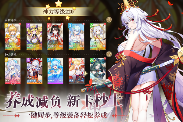 万灵幻想截图5