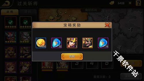 三国战纪风云再起