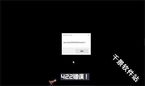 我的世界阴间版