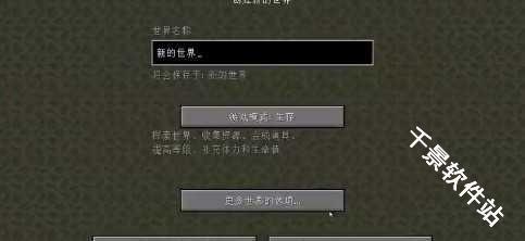 我的世界阴间版