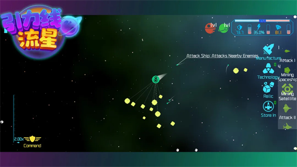 引力线流星