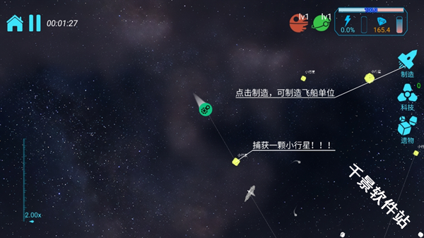 引力线流星